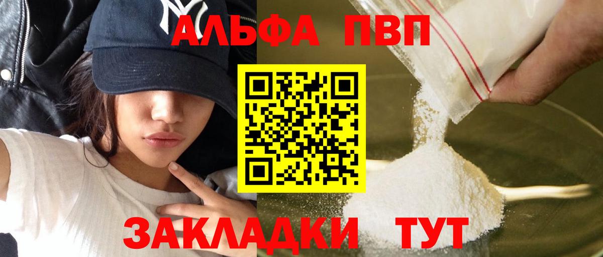 Alpha PVP Crystall  APVP Crystall  Смоленск  Alfa_PVP крисы CK  Вход с VPN 
