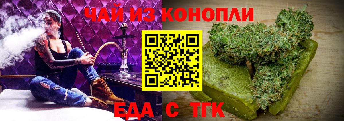 Смоленск  Canna-Cookies конопля  Вход с VPN 