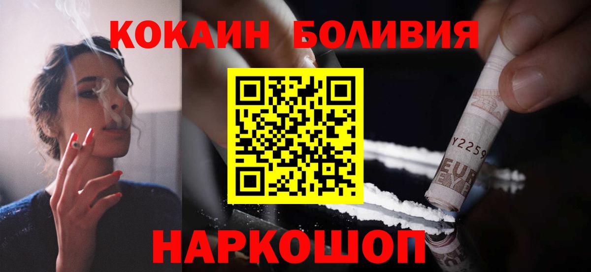 КОКАИН Перу  Вход с VPN  закладка  Смоленск  Кокаин VHQ  COCAIN 