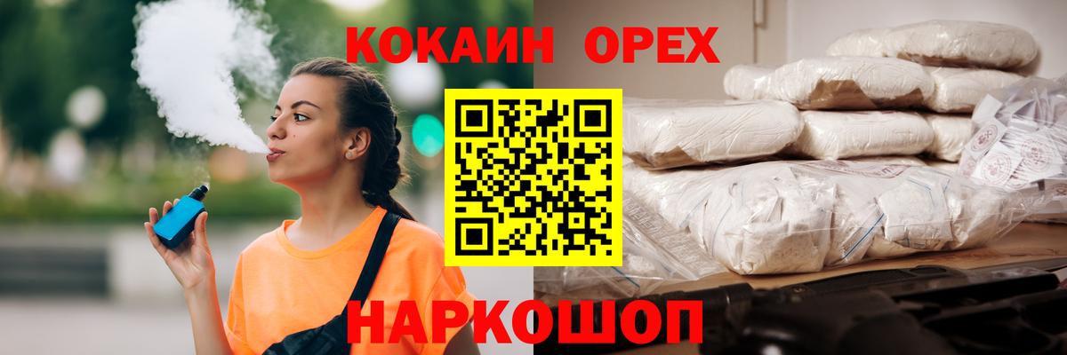Cocaine Fish Scale Смоленск