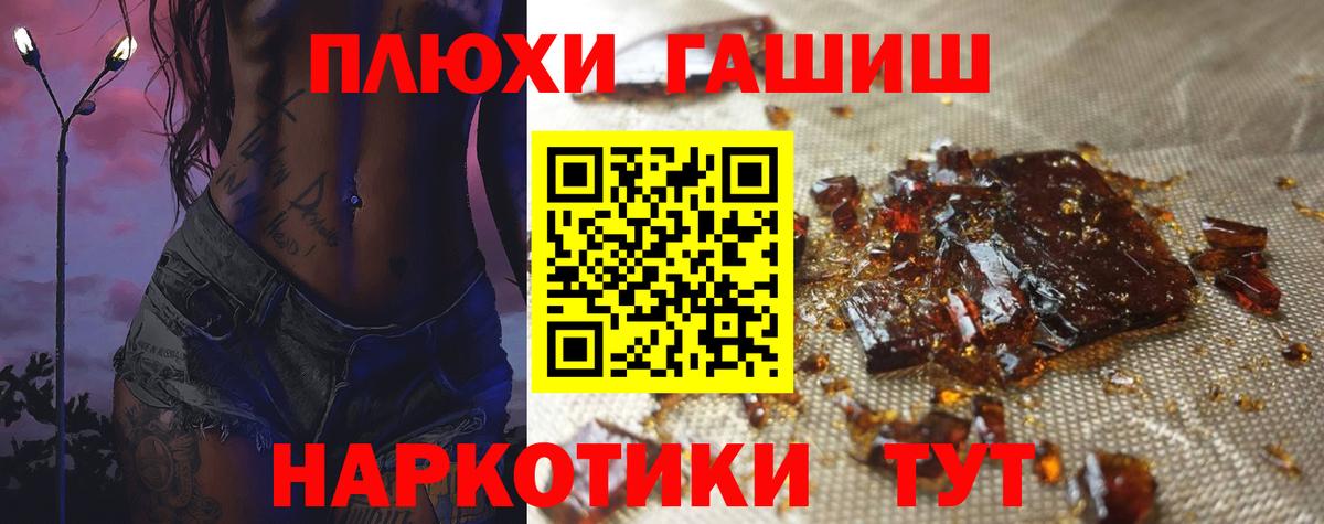 Смоленск  Гашиш Premium  Вход с VPN  ГАШ хэш 