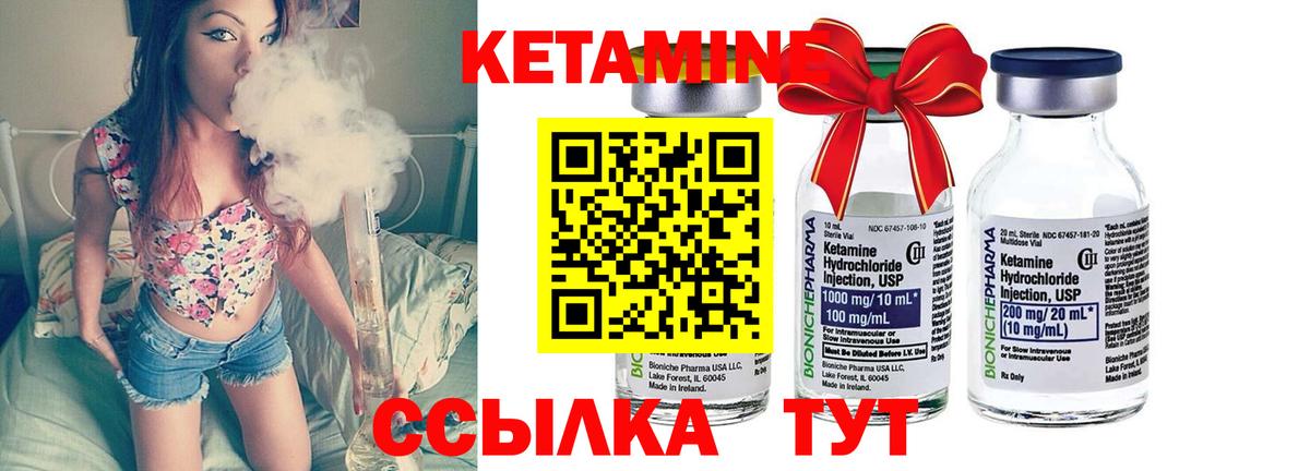 КЕТАМИН ketamine Смоленск
