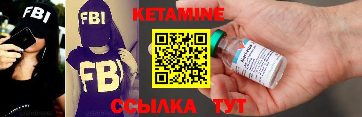 Кетамин VHQ  Кетамин VHQ  Смоленск  Вход с VPN 