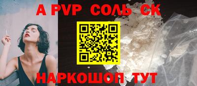соль ск Бузулук