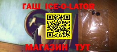 гашик Будённовск