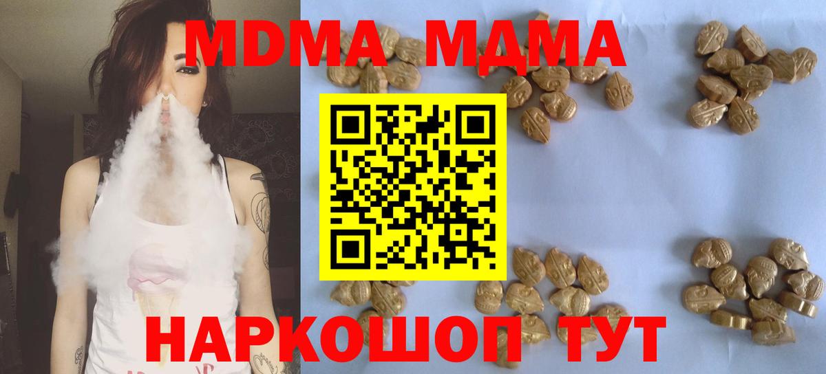Смоленск  МДМА  Вход с VPN  МДМА VHQ  MDMA VHQ 
