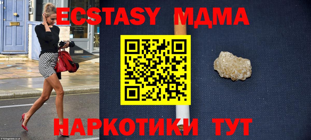 MDMA crystal Смоленск