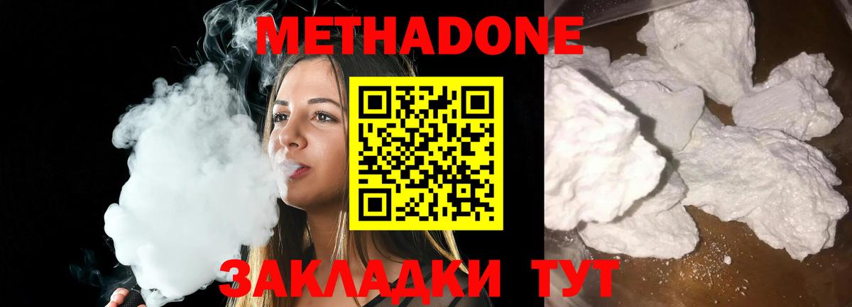 МЕТАДОН мёд  Вход с VPN  Метадон белоснежный  Смоленск 