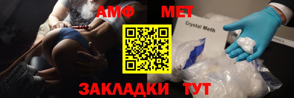 Метамфетамин Methamphetamine Смоленск
