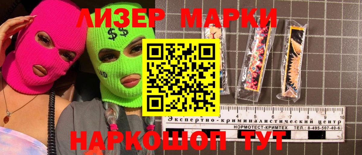 Марки NBOMe 1,5мг  Марки NBOMe 1,5мг  Вход с VPN  Наркотические марки  Смоленск 